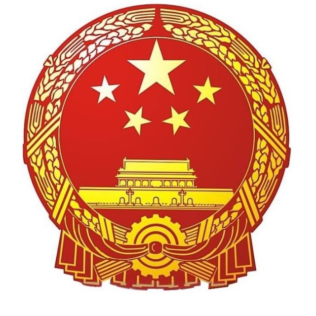 應急管理部